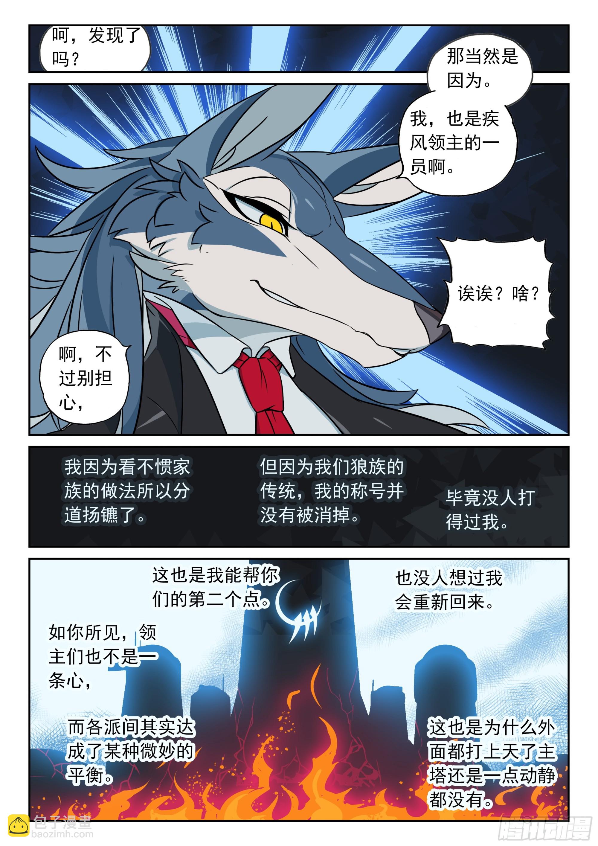 125 酝酿喵（下）-第282话