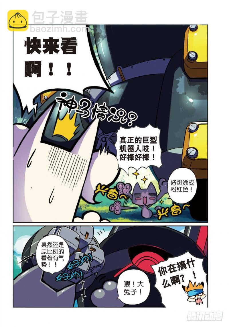2 险境喵！（上）-第4话