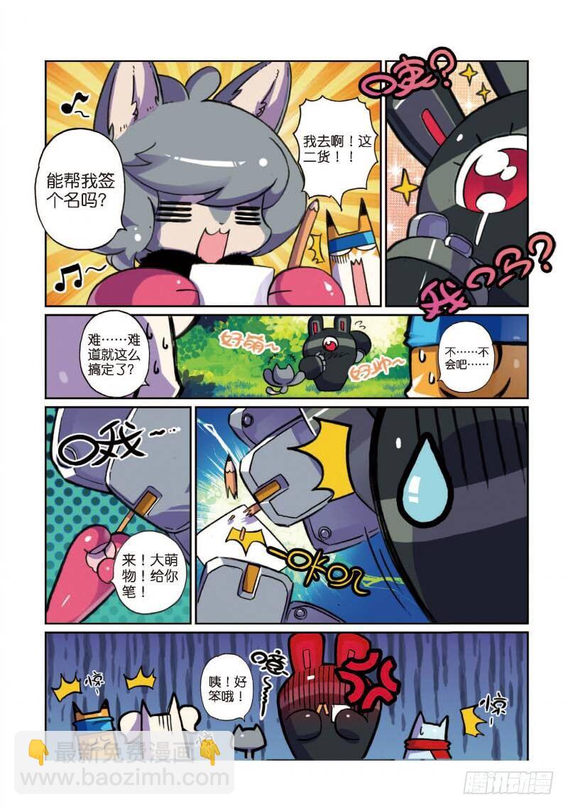 2 险境喵！（上）-第4话