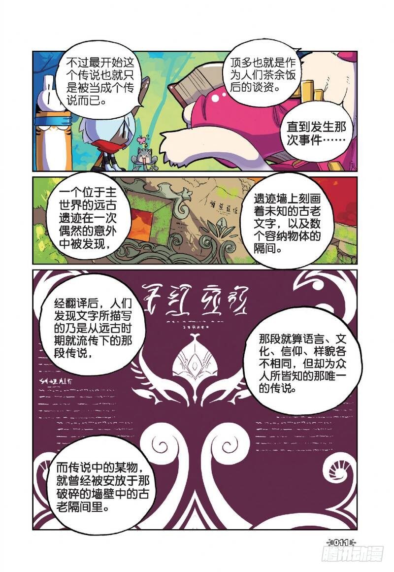 11 宝贝喵！（中）-第32话