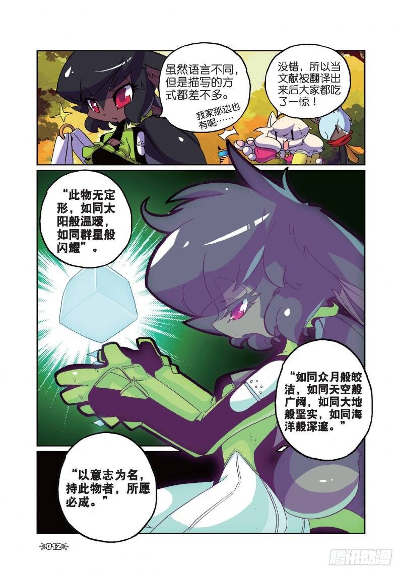 11 宝贝喵！（中）-第32话