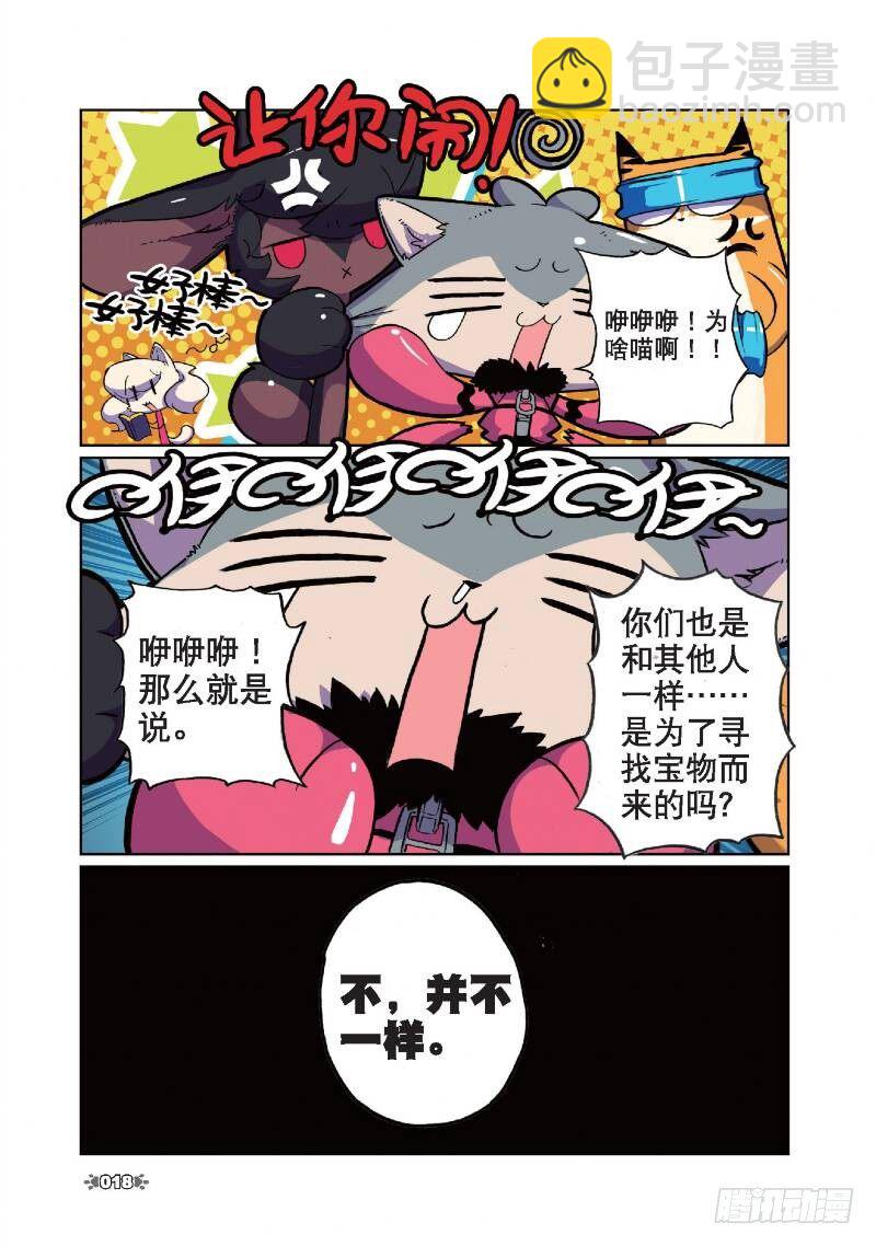 11 宝贝喵！（中）-第32话