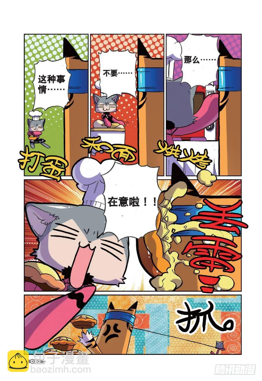 12 迷路喵（上）-第34话