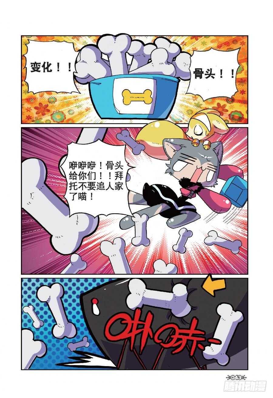 12 迷路喵（下）-第36话