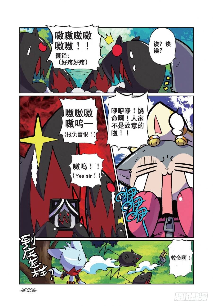 12 迷路喵（下）-第36话