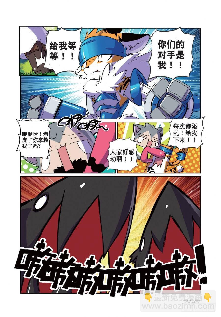 12 迷路喵（下）-第36话