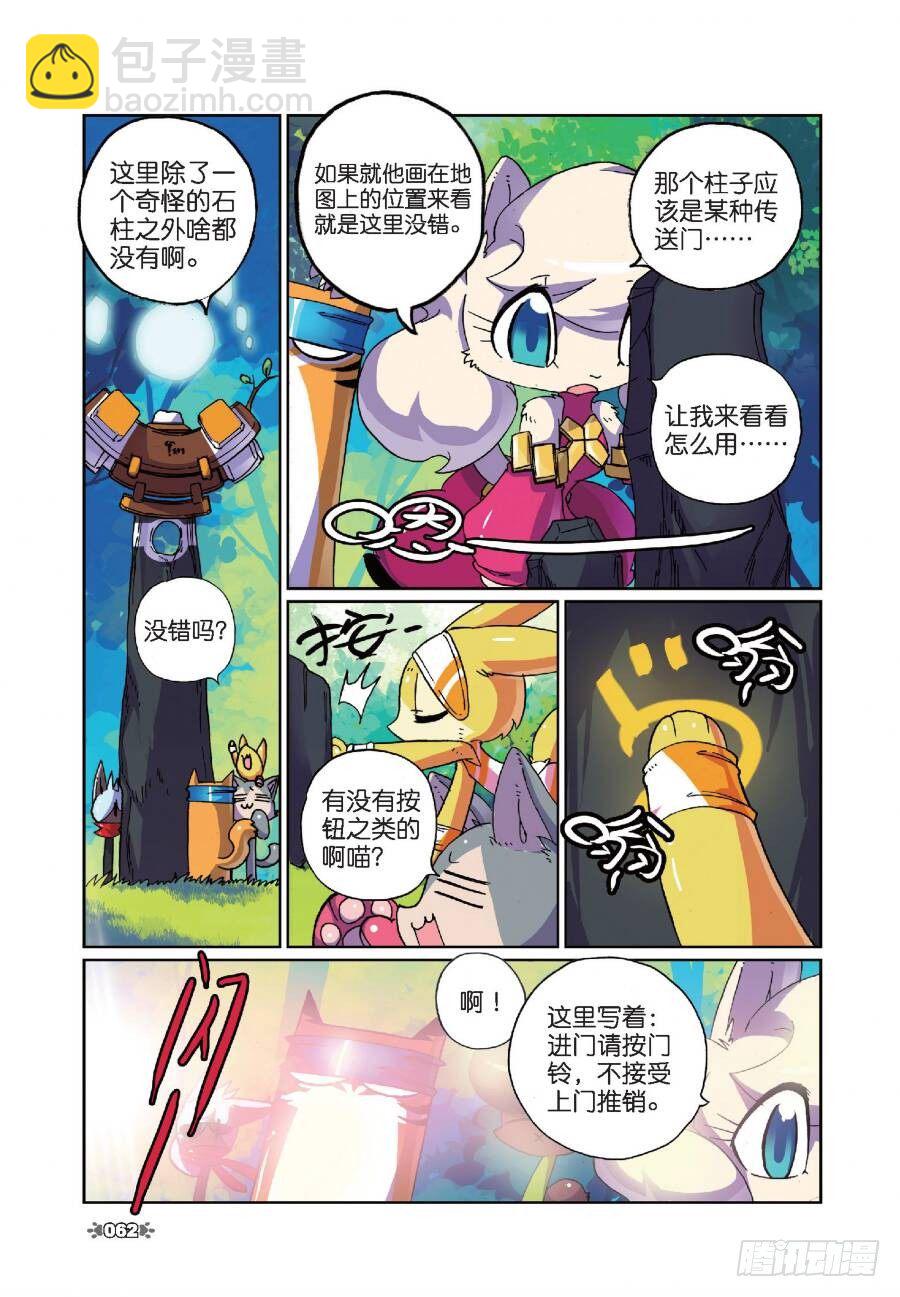13 村庄喵（中）-第38话