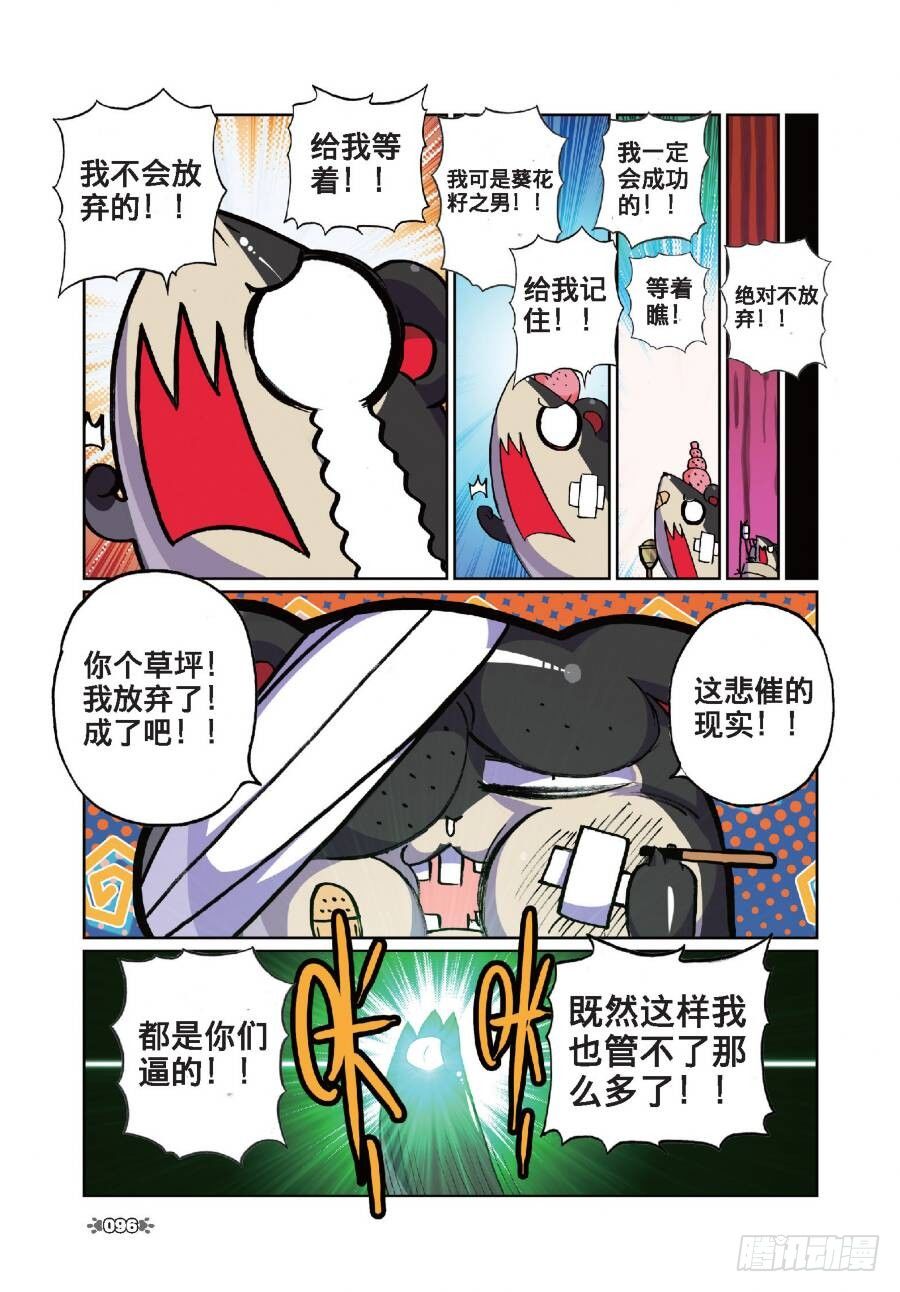 14 委托喵！（ 下）-第42话