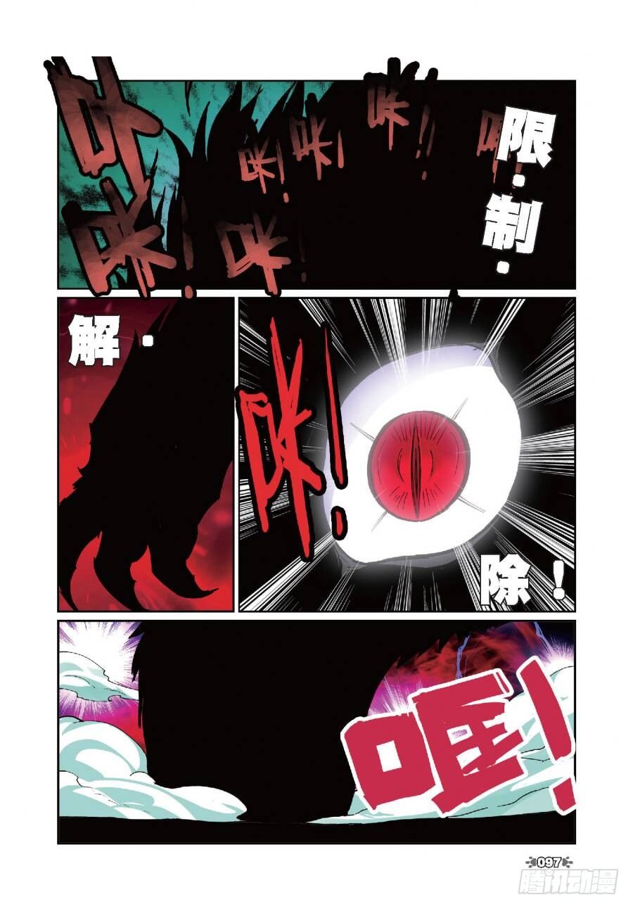 14 委托喵！（ 下）-第42话