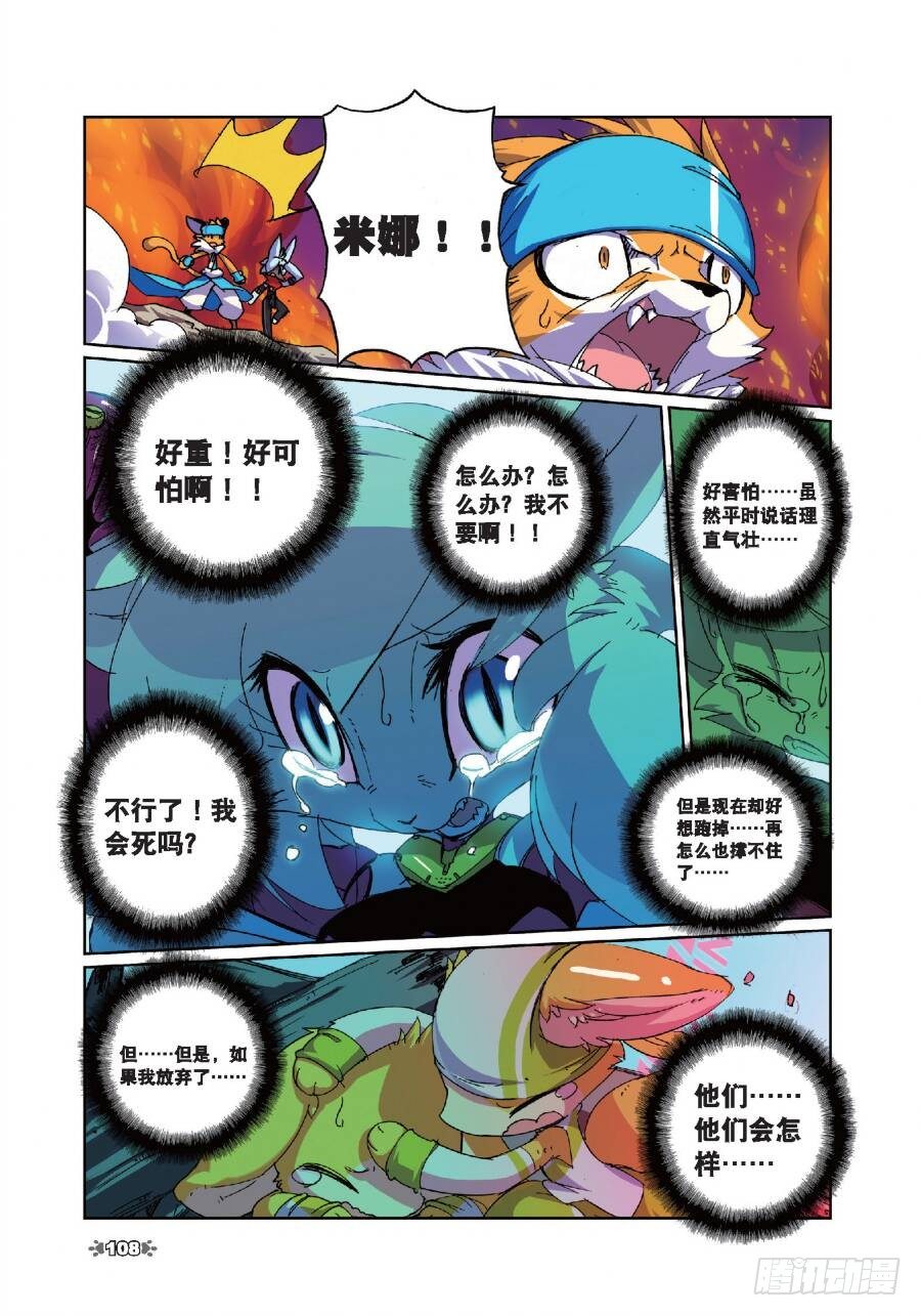 15 鼠灾喵（中）-第44话
