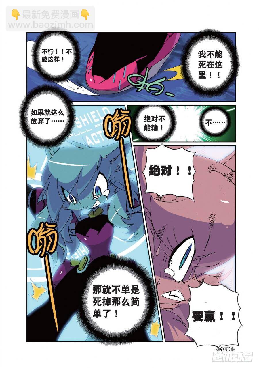 15 鼠灾喵（中）-第44话