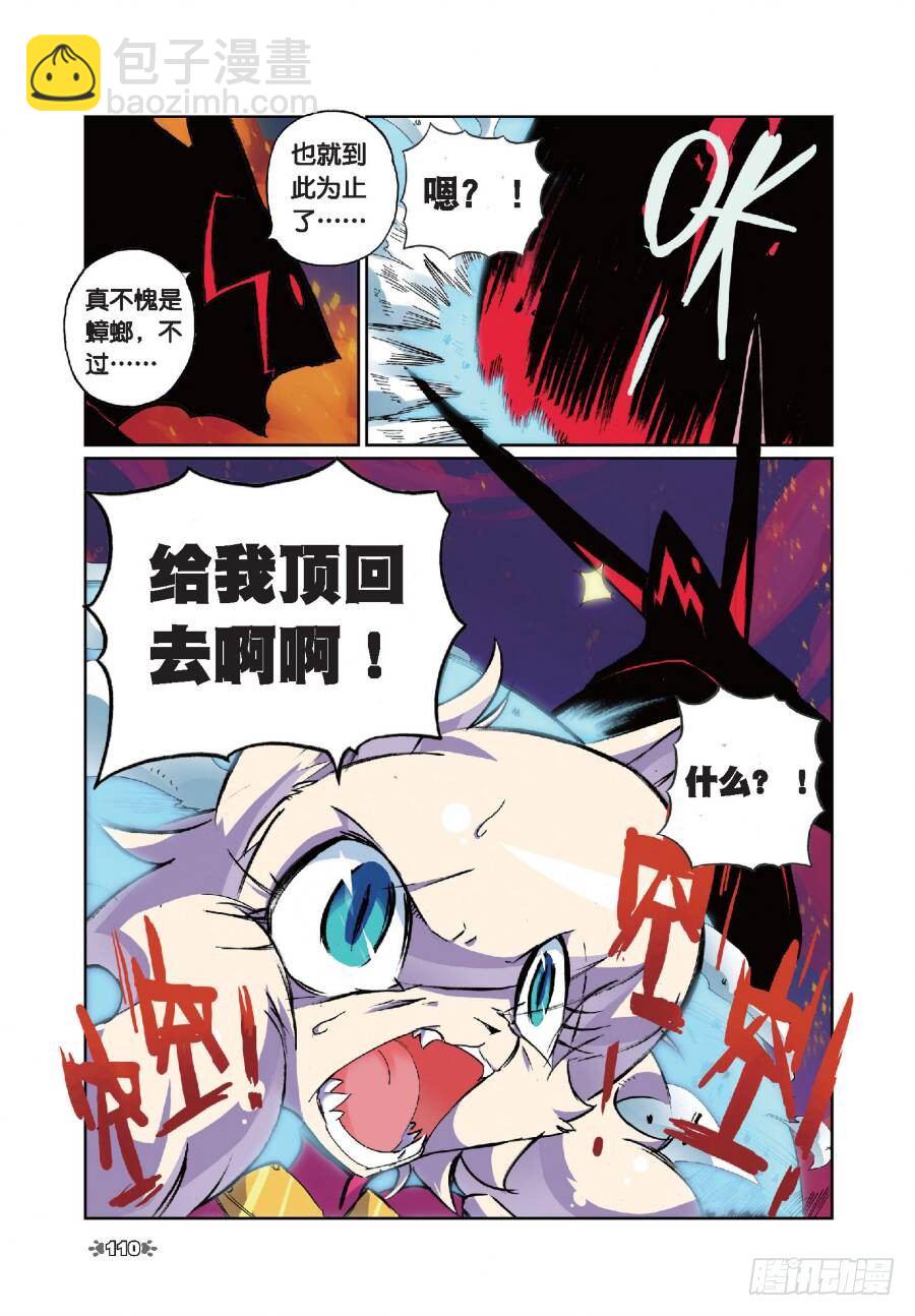 15 鼠灾喵（中）-第44话