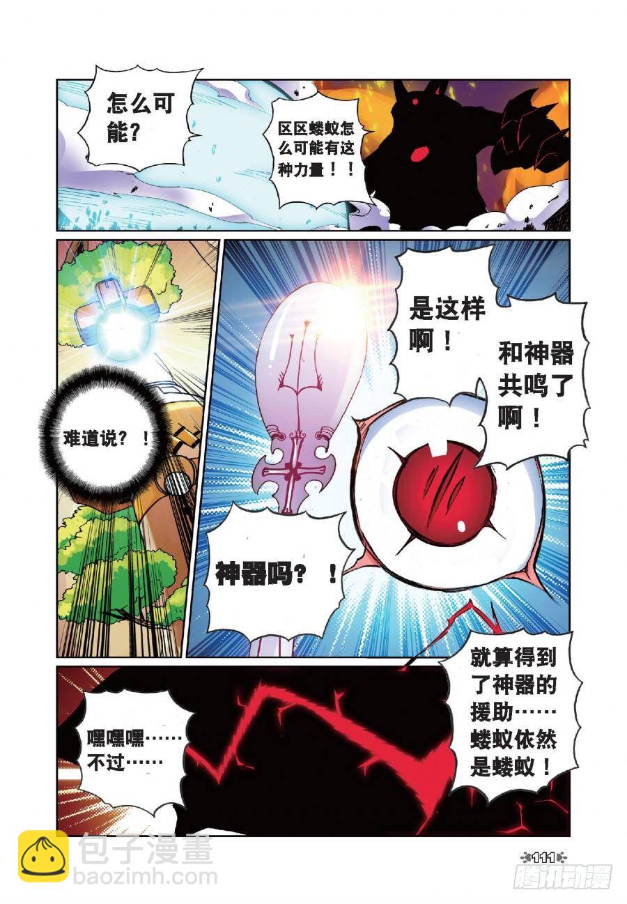 15 鼠灾喵（中）-第44话
