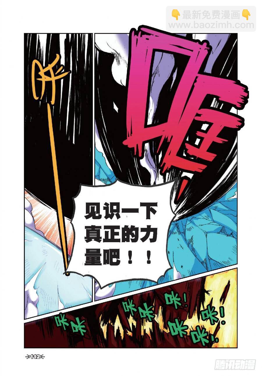15 鼠灾喵（中）-第44话
