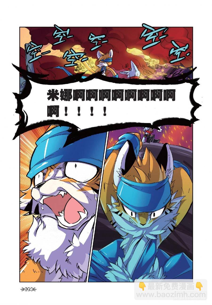 15 鼠灾喵（中）-第44话