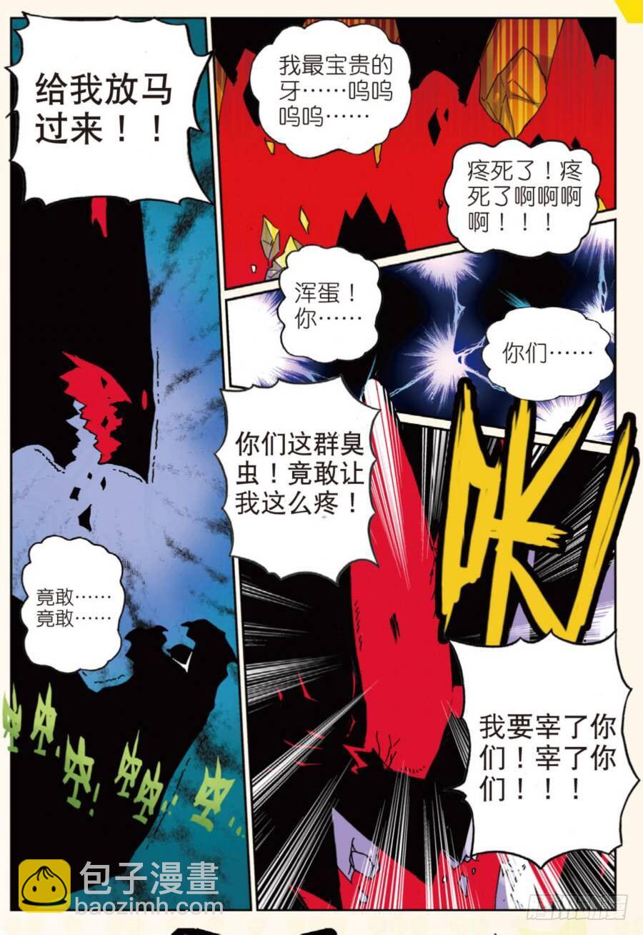 16 冲击喵（上）-第46话