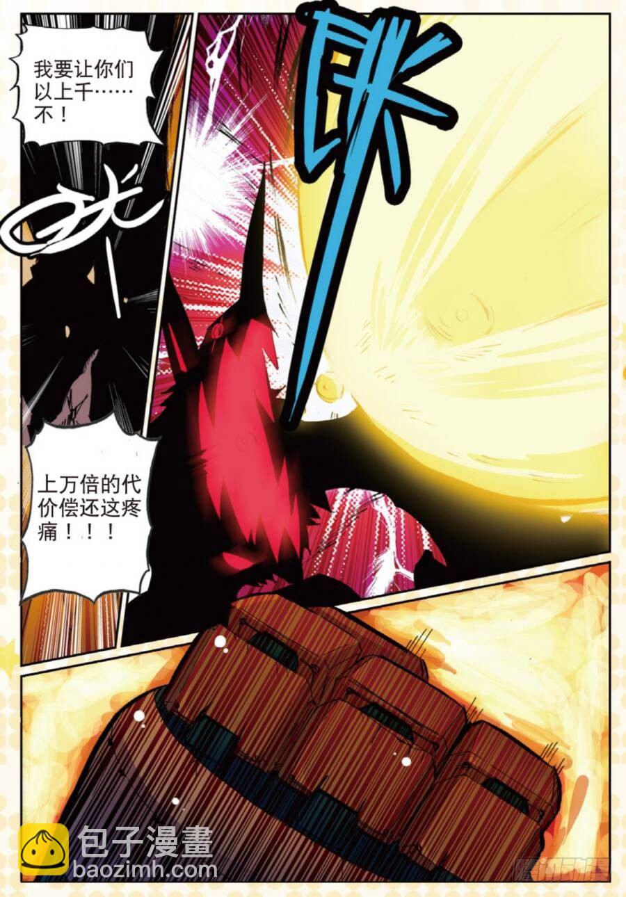 16 冲击喵（上）-第46话