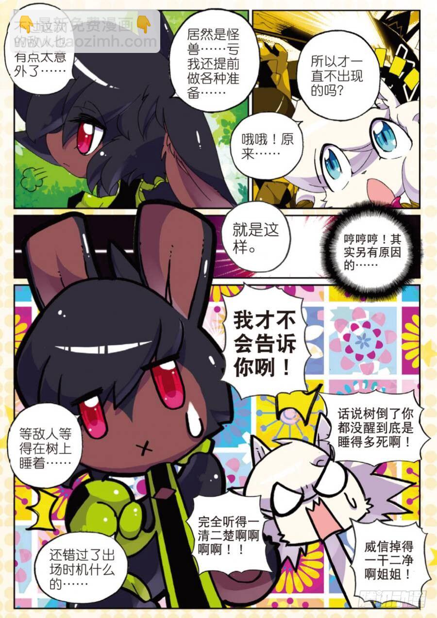 17 意料之外喵（中）-第50话