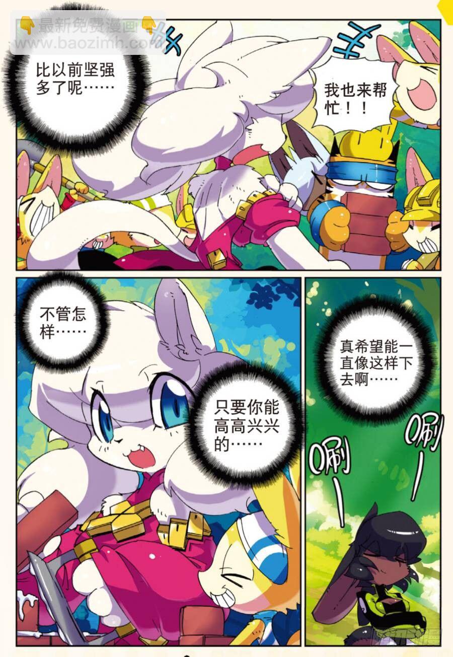17 意料之外喵（中）-第50话