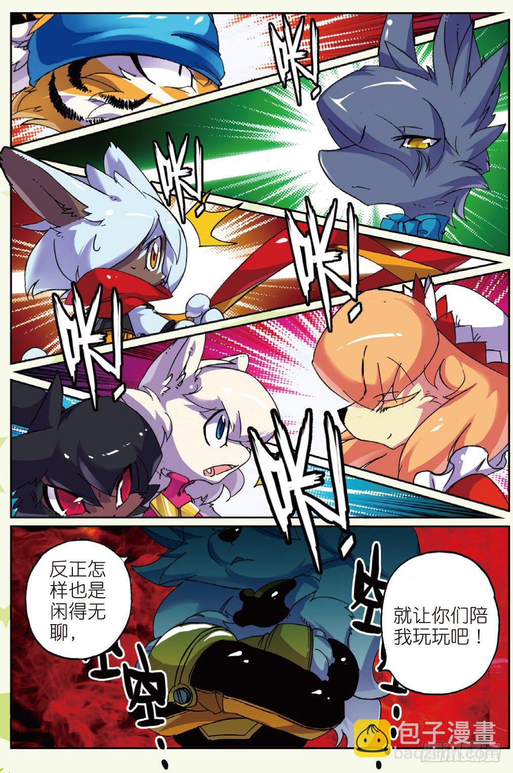 18 猫狗大战喵！（上）-第52话