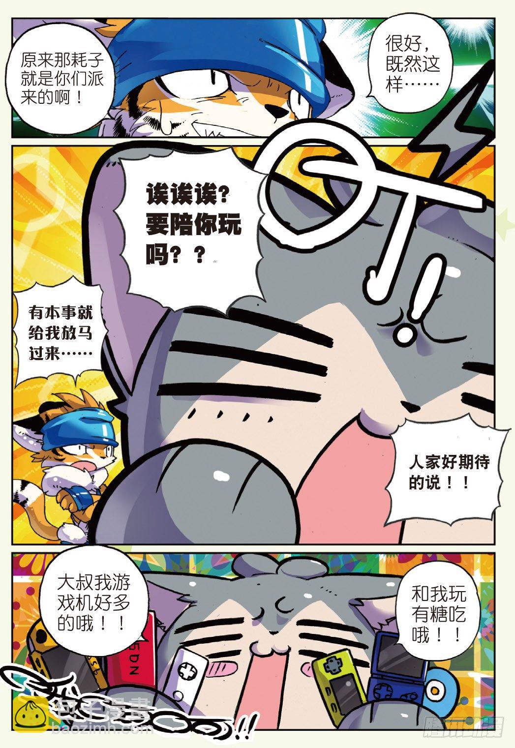 18 猫狗大战喵！（上）-第52话