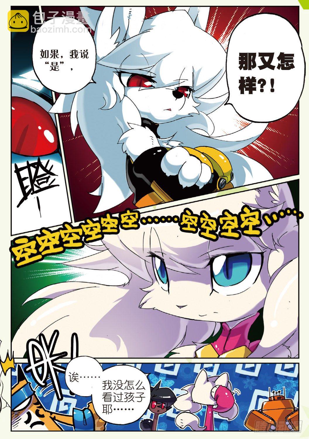 18 猫狗大战喵！（上）-第52话