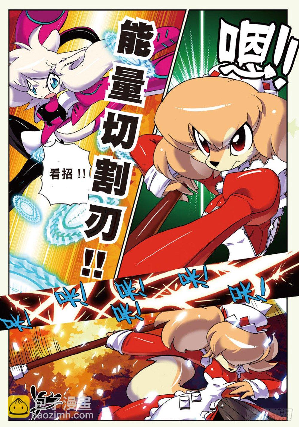 18 猫狗大战喵！（下）-第54话