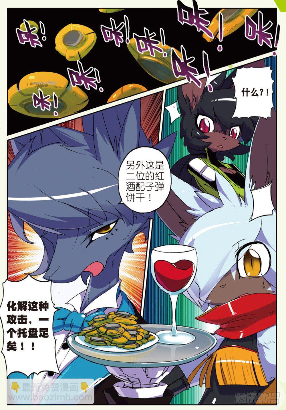 18 猫狗大战喵！（下）-第54话