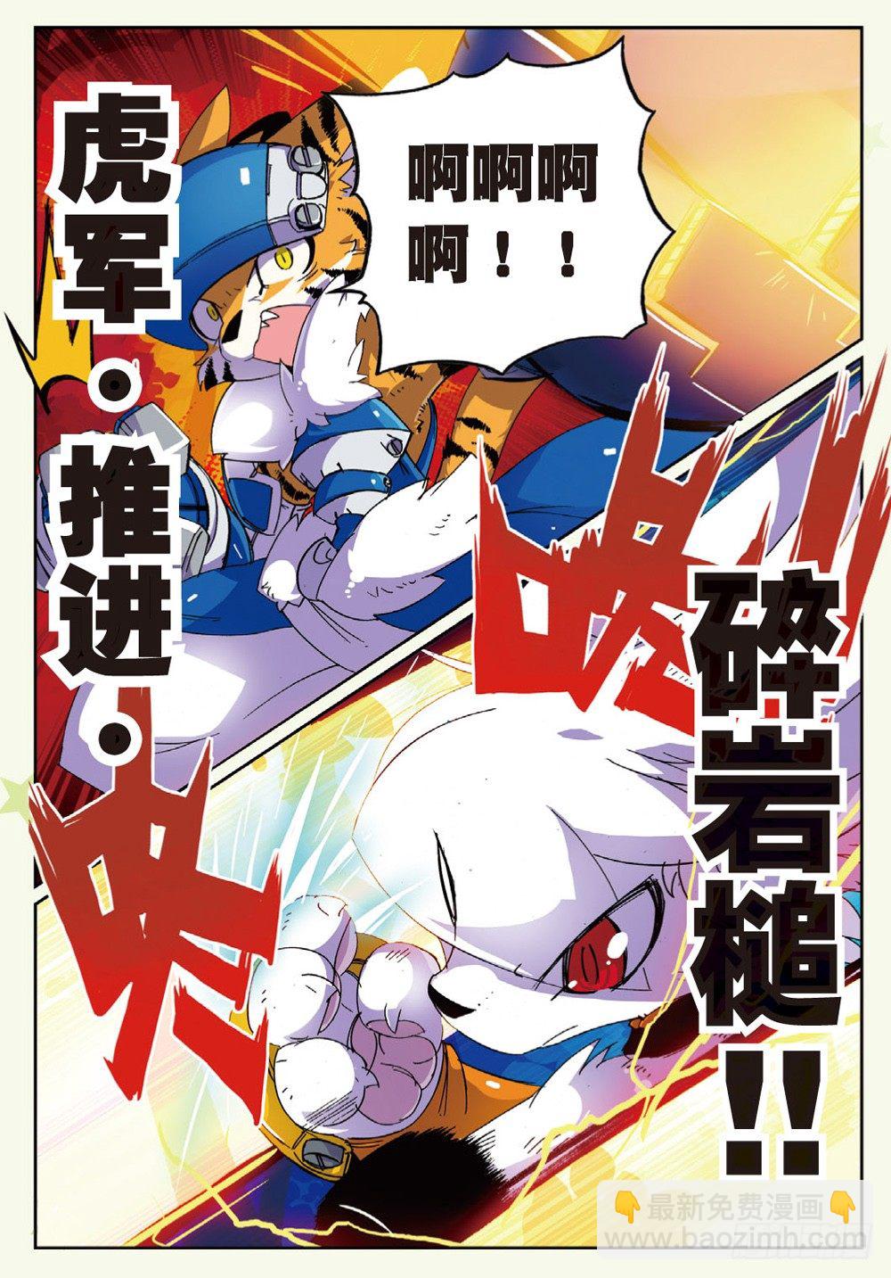 18 猫狗大战喵！（下）-第54话