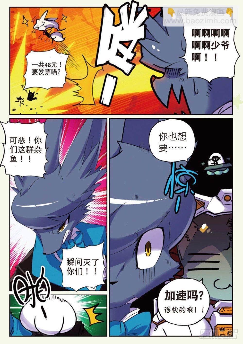 19 决斗吧喵！（中）-第56话