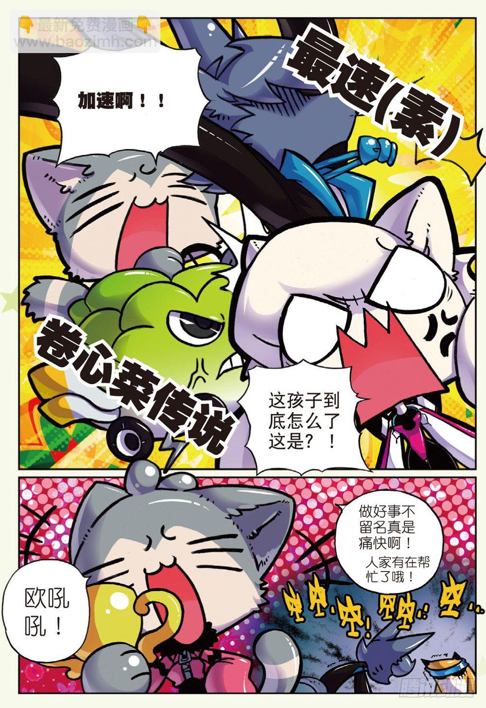 19 决斗吧喵！（中）-第56话