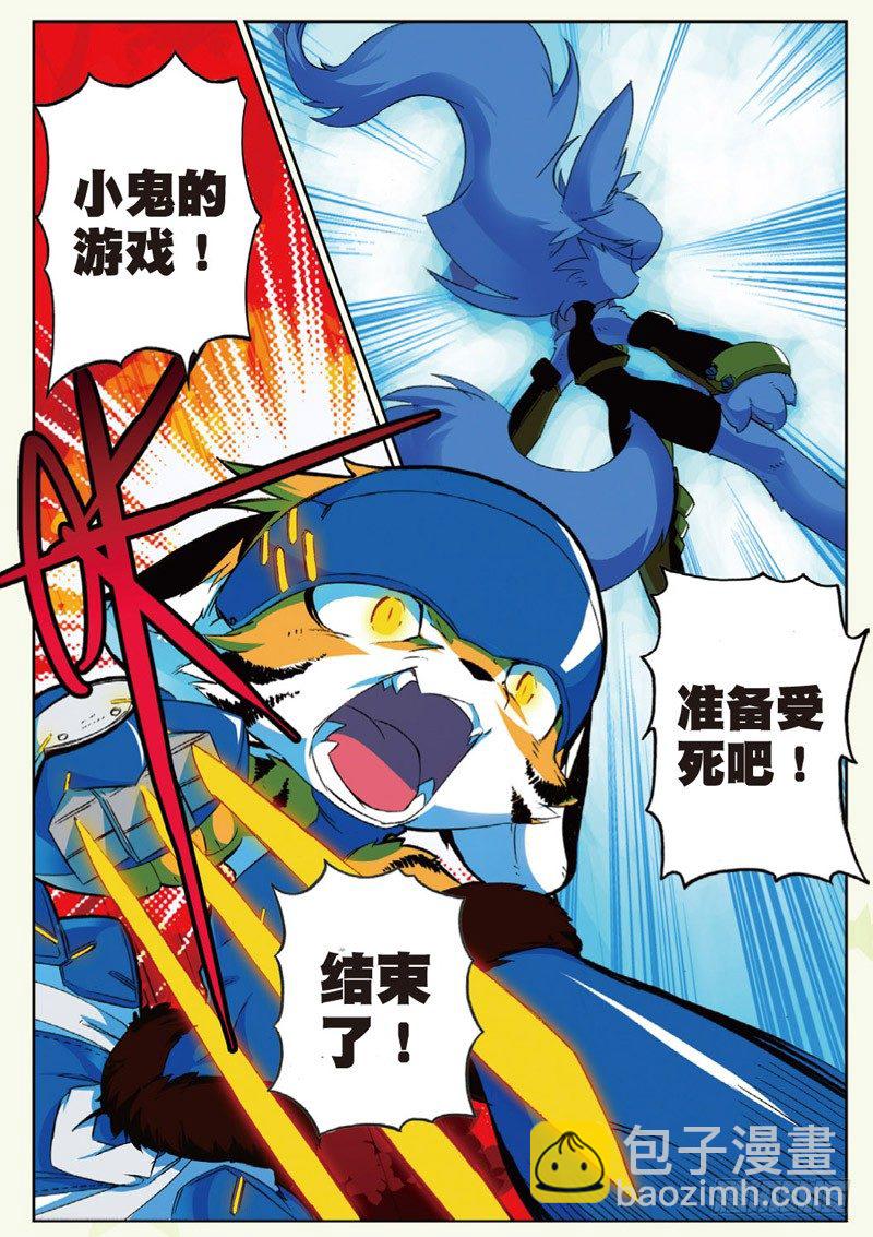 20 野狗喵！（上）-第58话