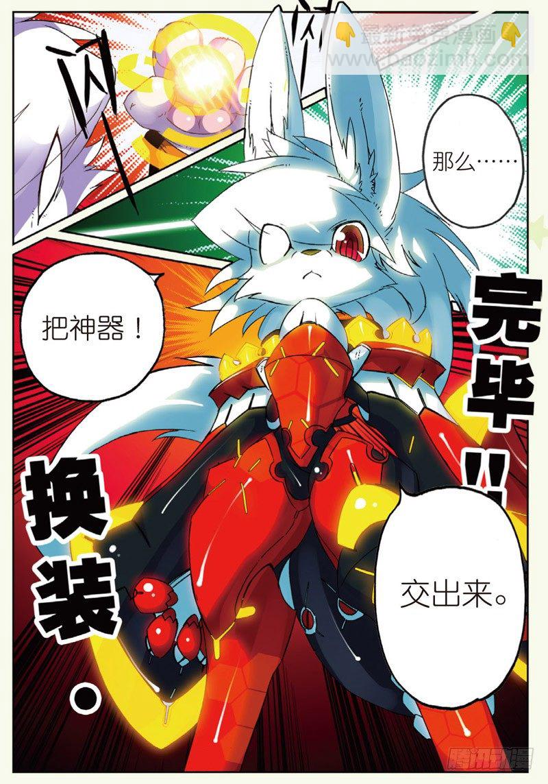 20 野狗喵！（上）-第58话