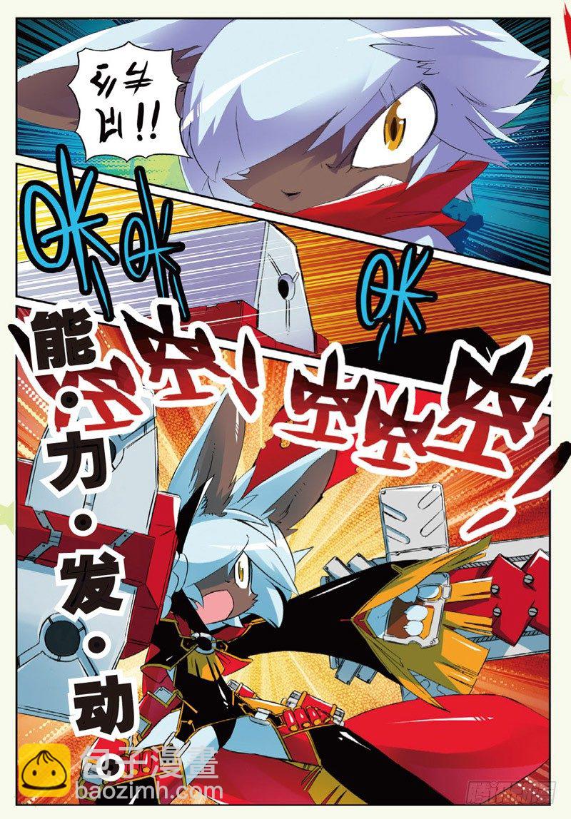 20 野狗喵！（上）-第58话
