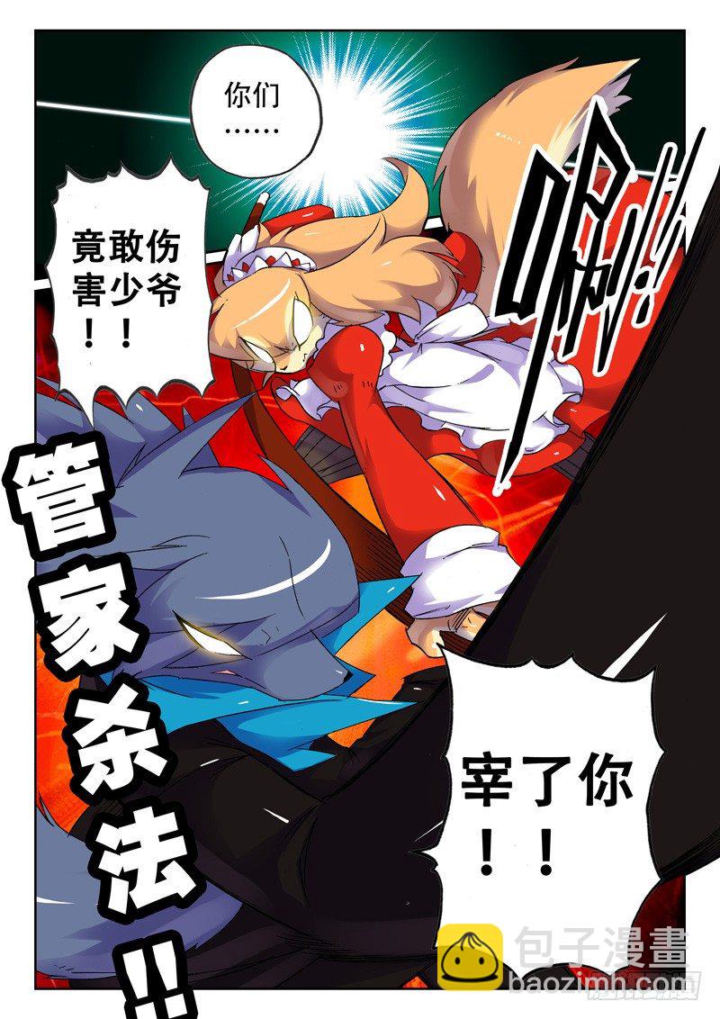 21 救兵喵！（中）-第62话