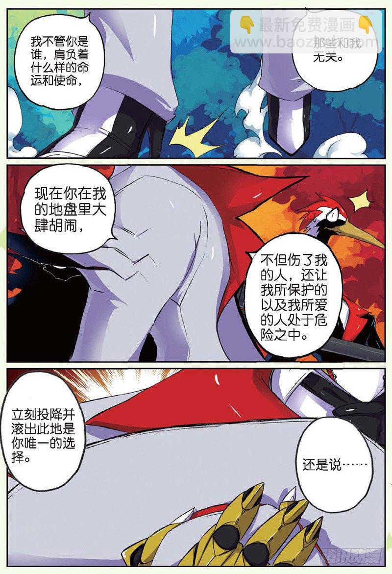 22 实力的差距喵！（下）-第66话