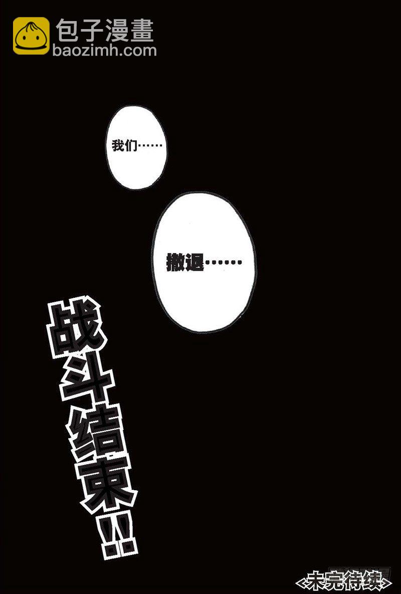 22 实力的差距喵！（下）-第66话