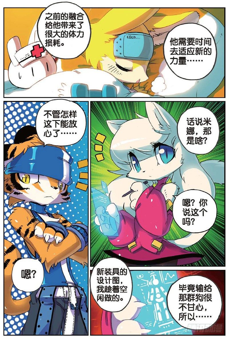 23 休整喵（中）-第68话