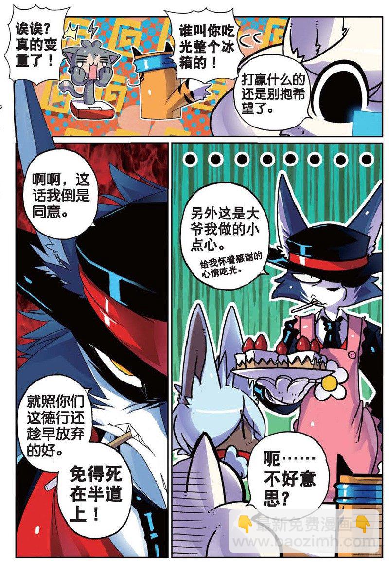 23 休整喵（中）-第68话