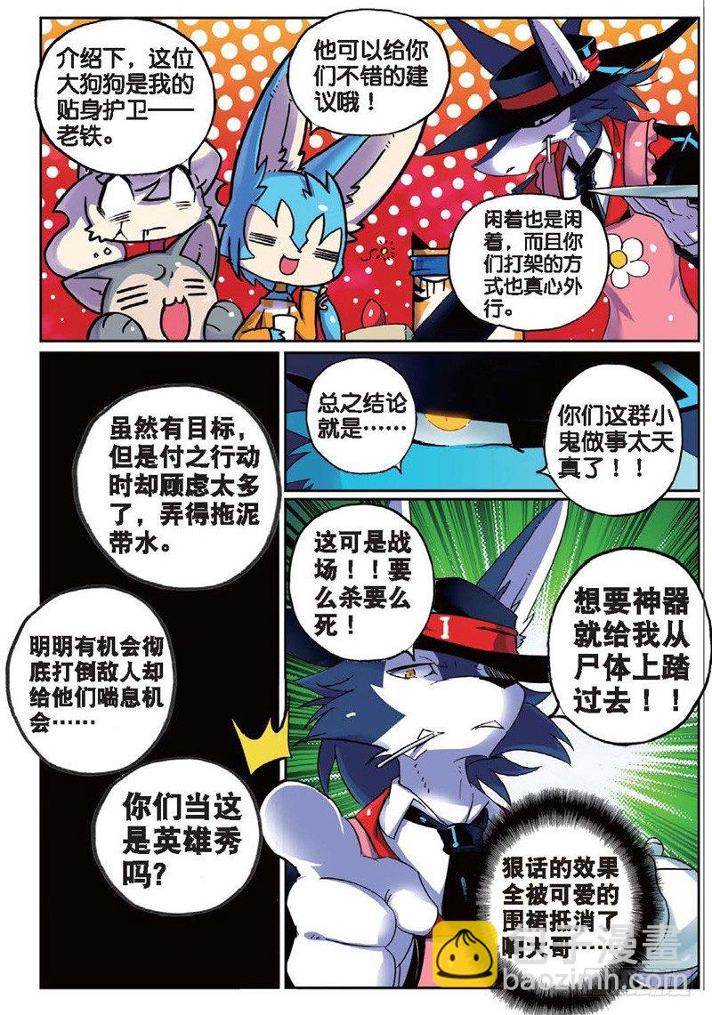 23 休整喵（中）-第68话