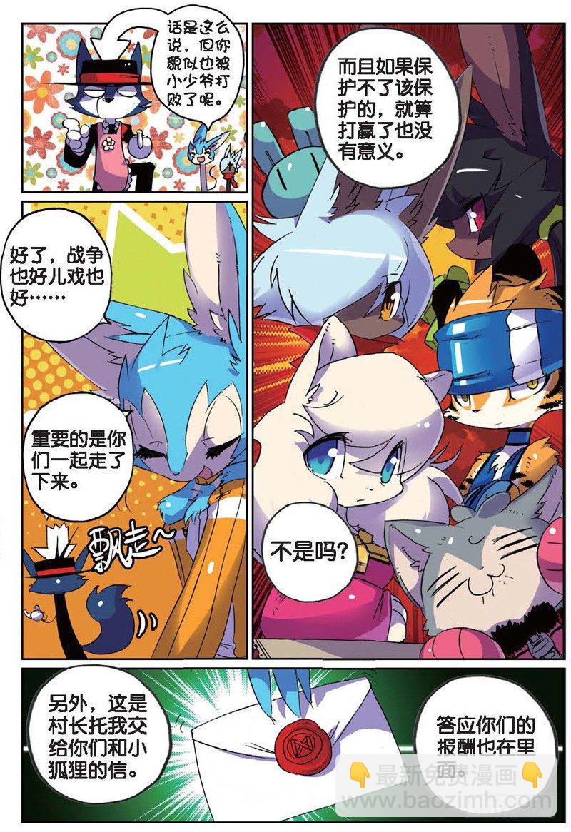 23 休整喵（中）-第68话