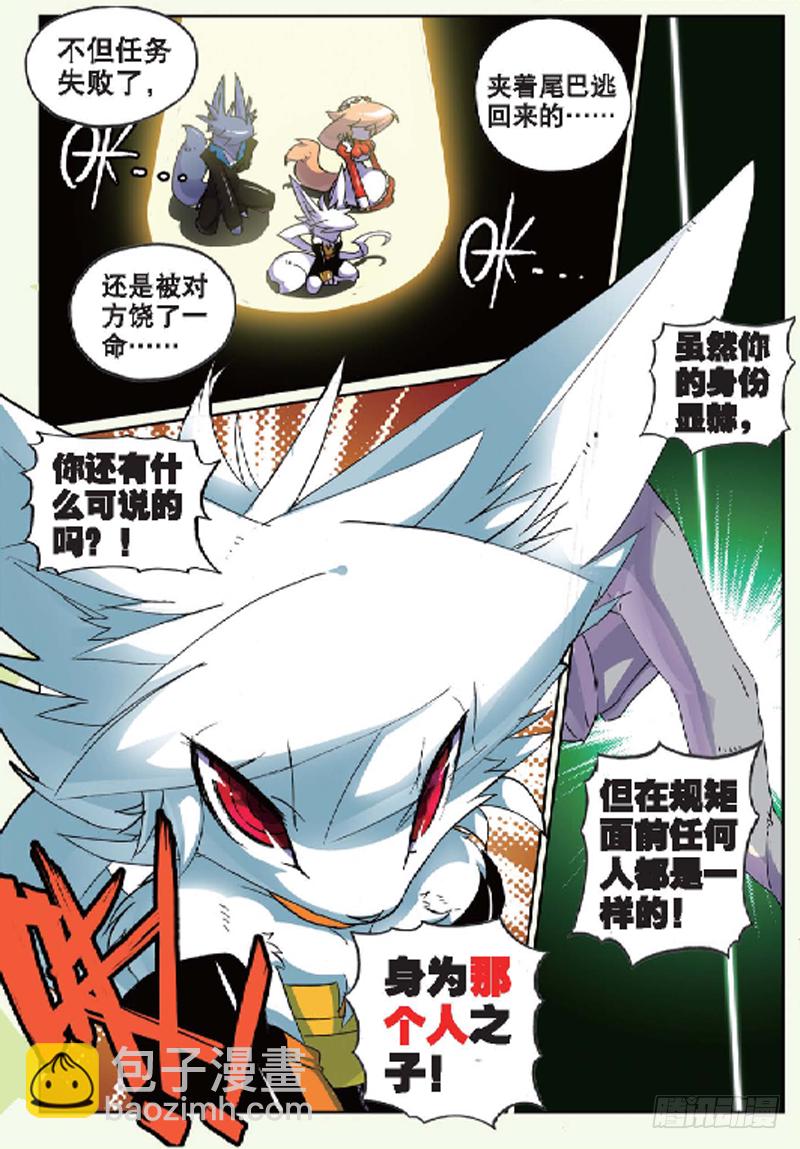 24 狗狗们喵！（上）-第70话