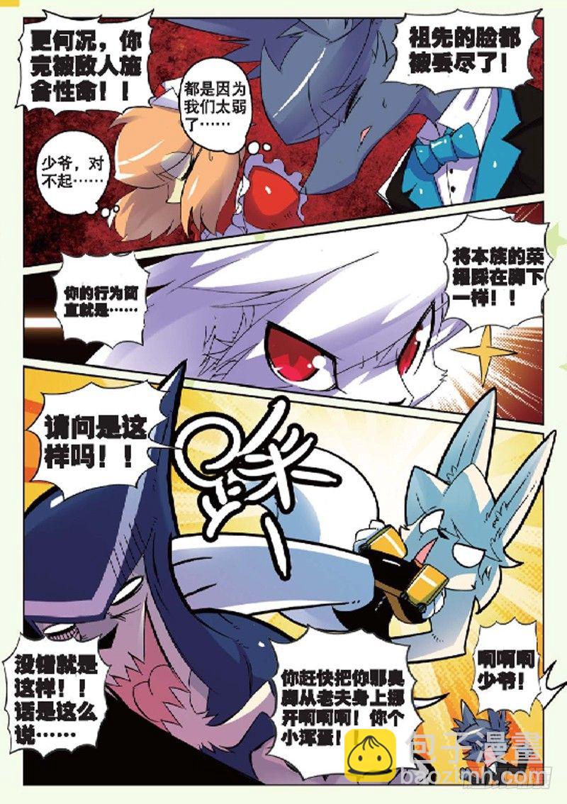 24 狗狗们喵！（上）-第70话