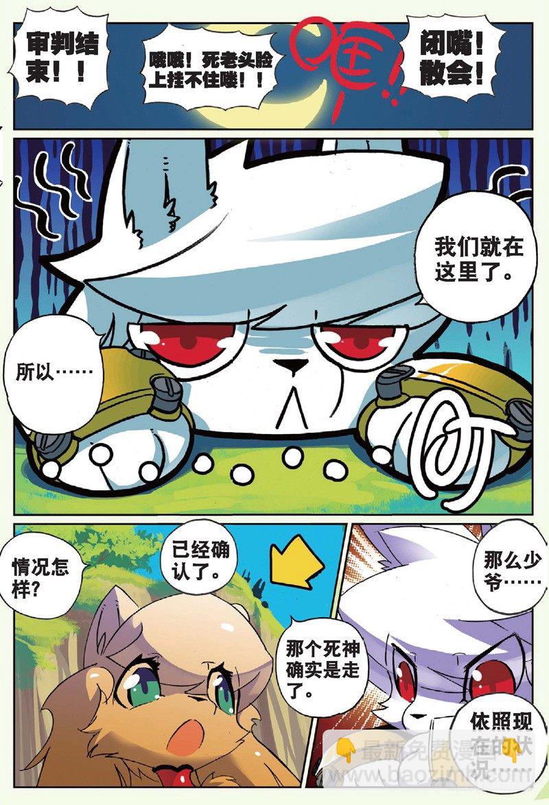 24 狗狗们喵！（上）-第70话