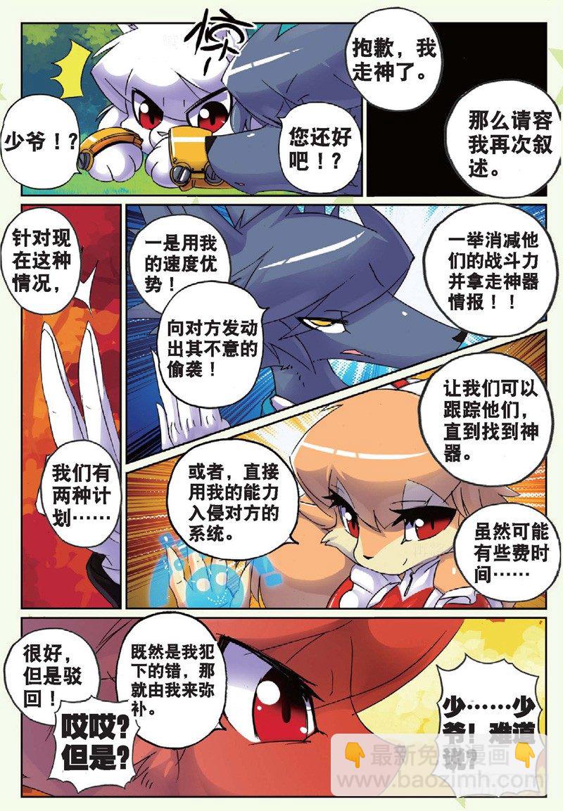 24 狗狗们喵！（上）-第70话