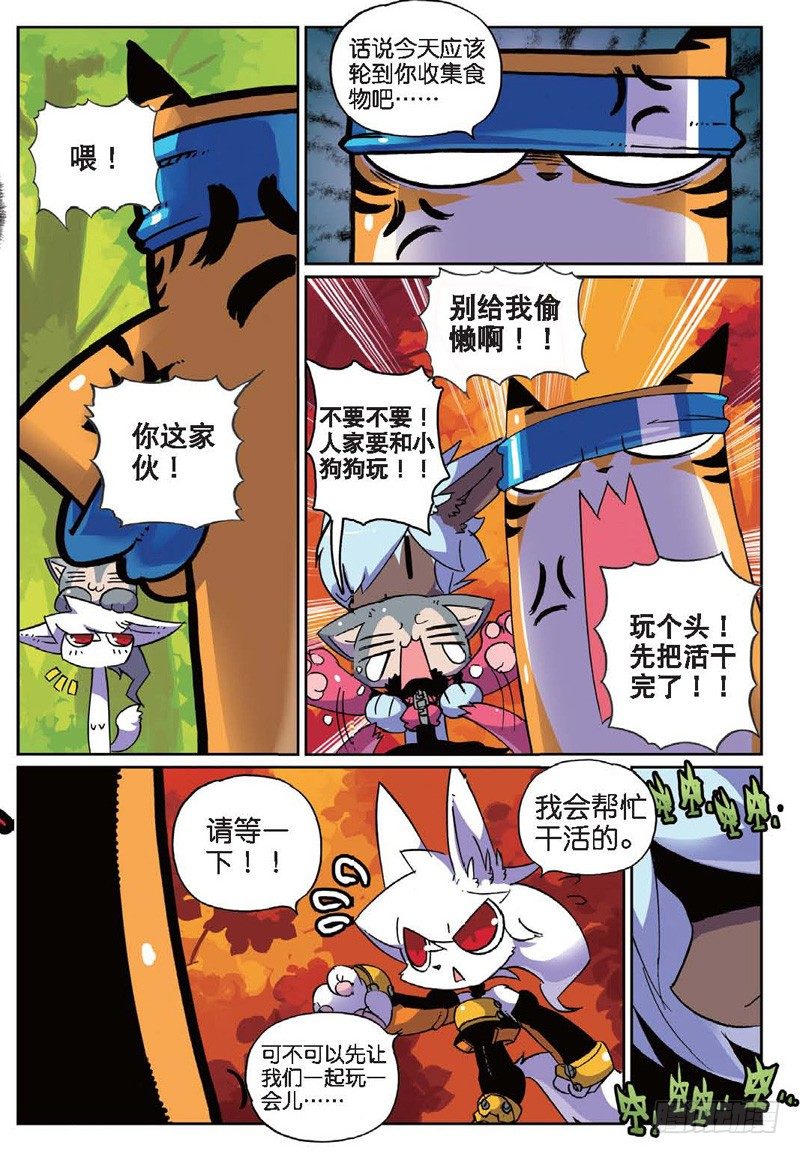 25 卧底喵（中）-第74话