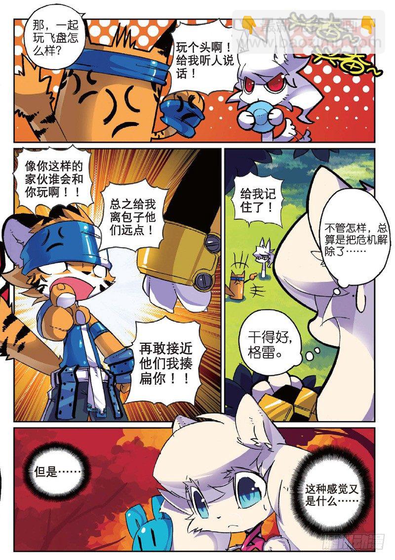 25 卧底喵（中）-第74话