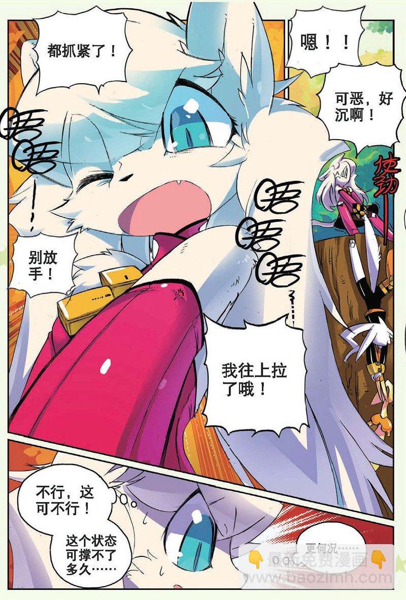 26 落下喵！（上）-第76话