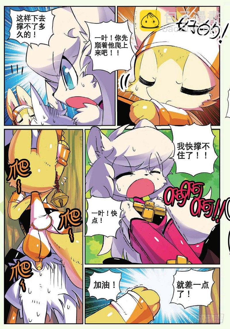 26 落下喵！（上）-第76话