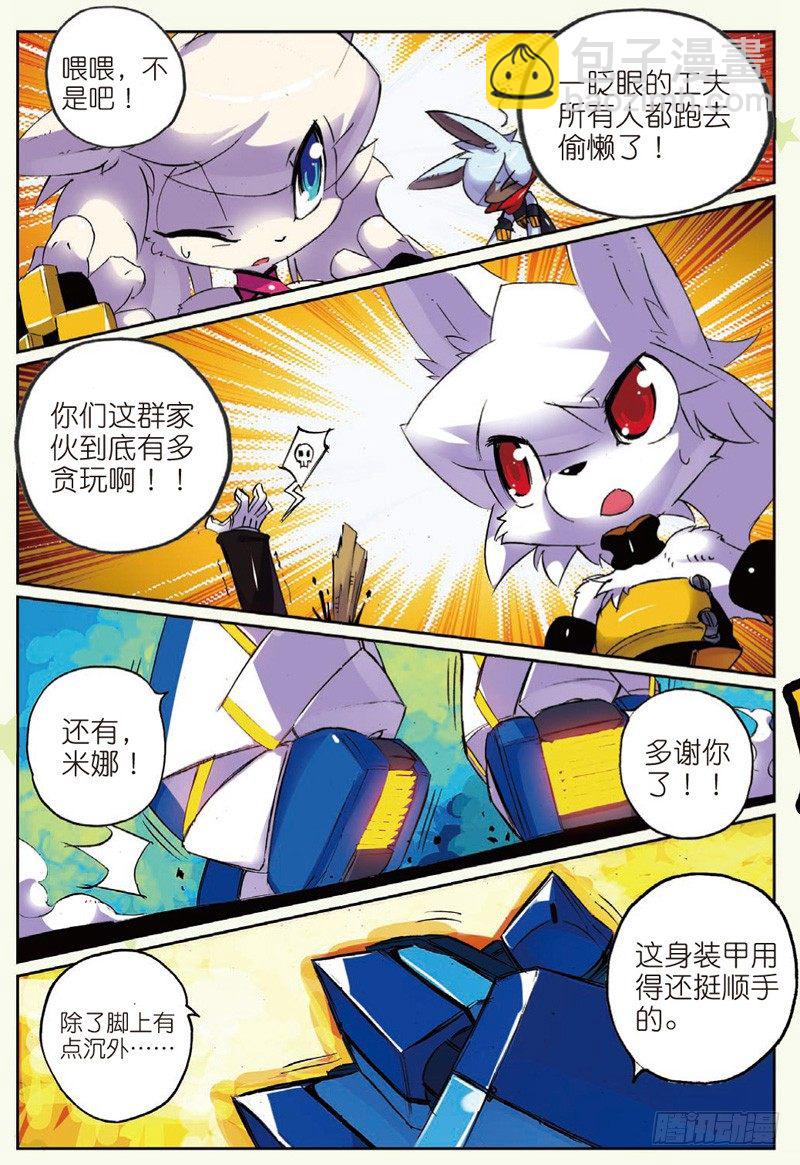 26 落下喵！（下）-第78话